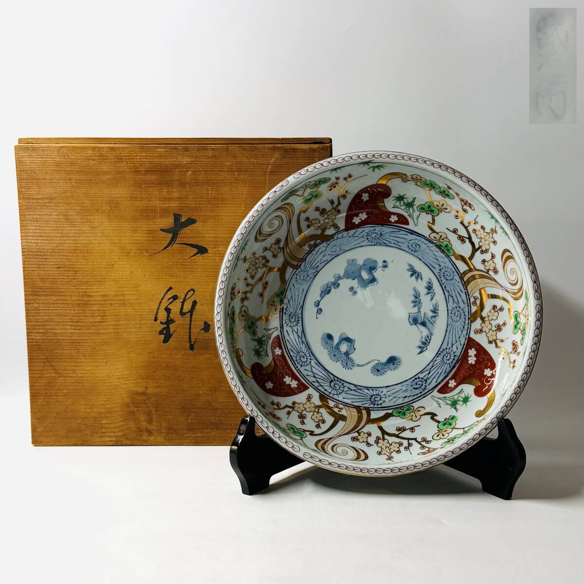 【62747Q】旧家蔵出 有田焼 武右衛門銘 銘印在 窯印 金彩赤絵 大鉢 共箱 直径31㎝×高さ6㎝ 経年保管品 現状品