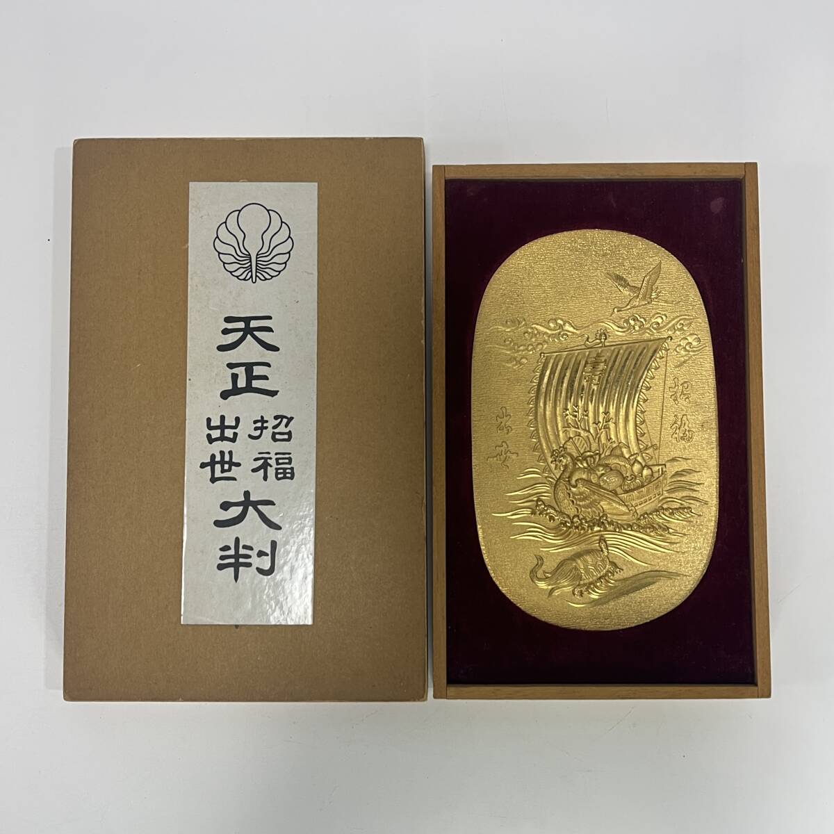【62718V】天正大判 出世 招福 24KGP刻印 レプリカ 記念品 開運 縁起物 飾品 コレクション 経年保管品 現状品