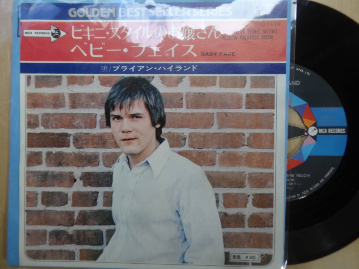 ■ブライアン・ハイランド■ビキニ・スタイルのお嬢さん/ベビー・フェイス