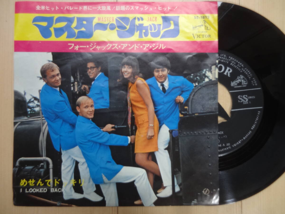 フォー・ジャックス・アンド・ア・ジル・マスター・ジャック