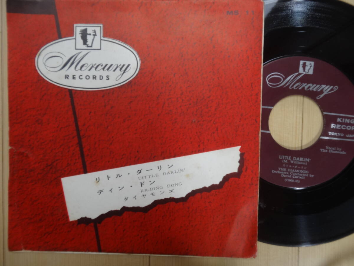 The Diamondsダイヤモンズ/リトル・ダーリン/ディン・ドン 