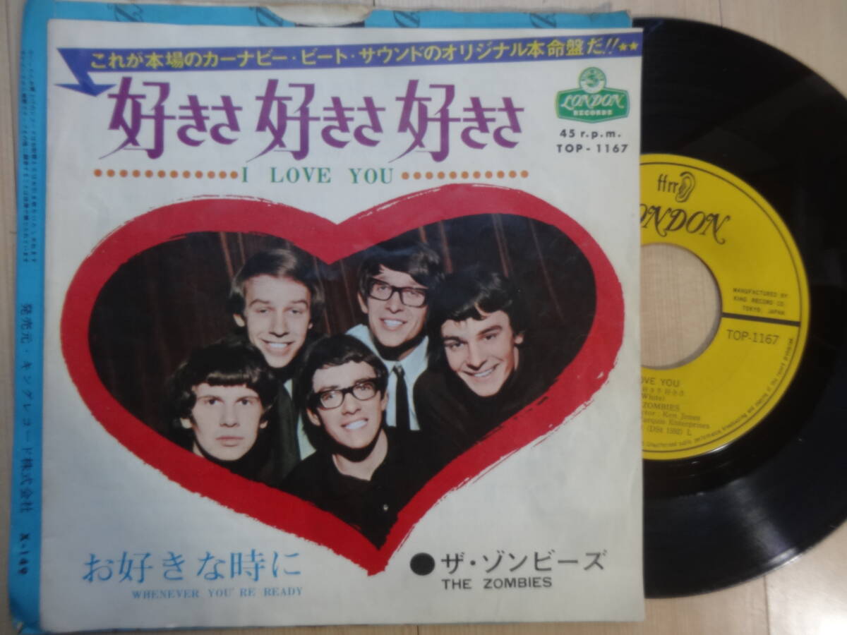 好きさ 好きさ 好きさ ・ お好きな時に / ゾンビーズ / 67年盤