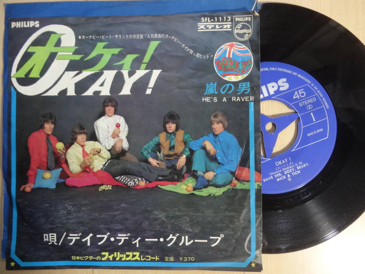 OKAYI デイブ・ディー・グループ オーケイ 