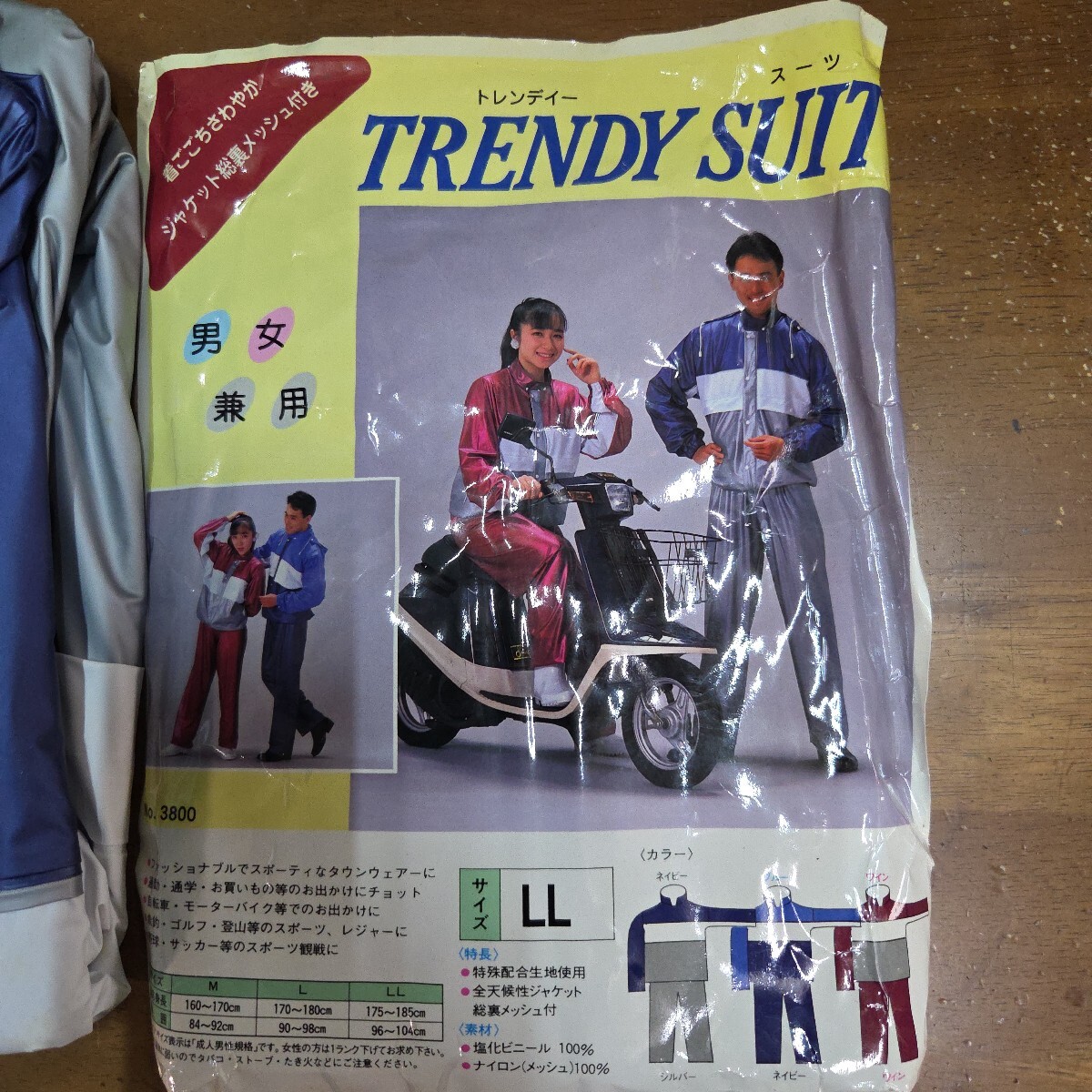 紳士レインスーツ　L L サイズ　1000円