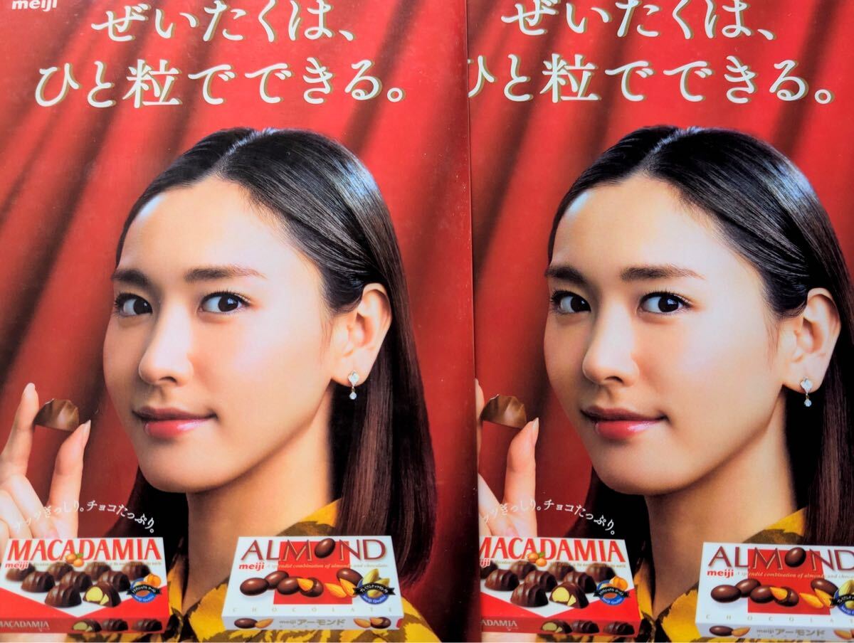 新着New★新垣結衣（あらがきゆい）★非売品クリアファイル 2枚セット 明治CMグッズ