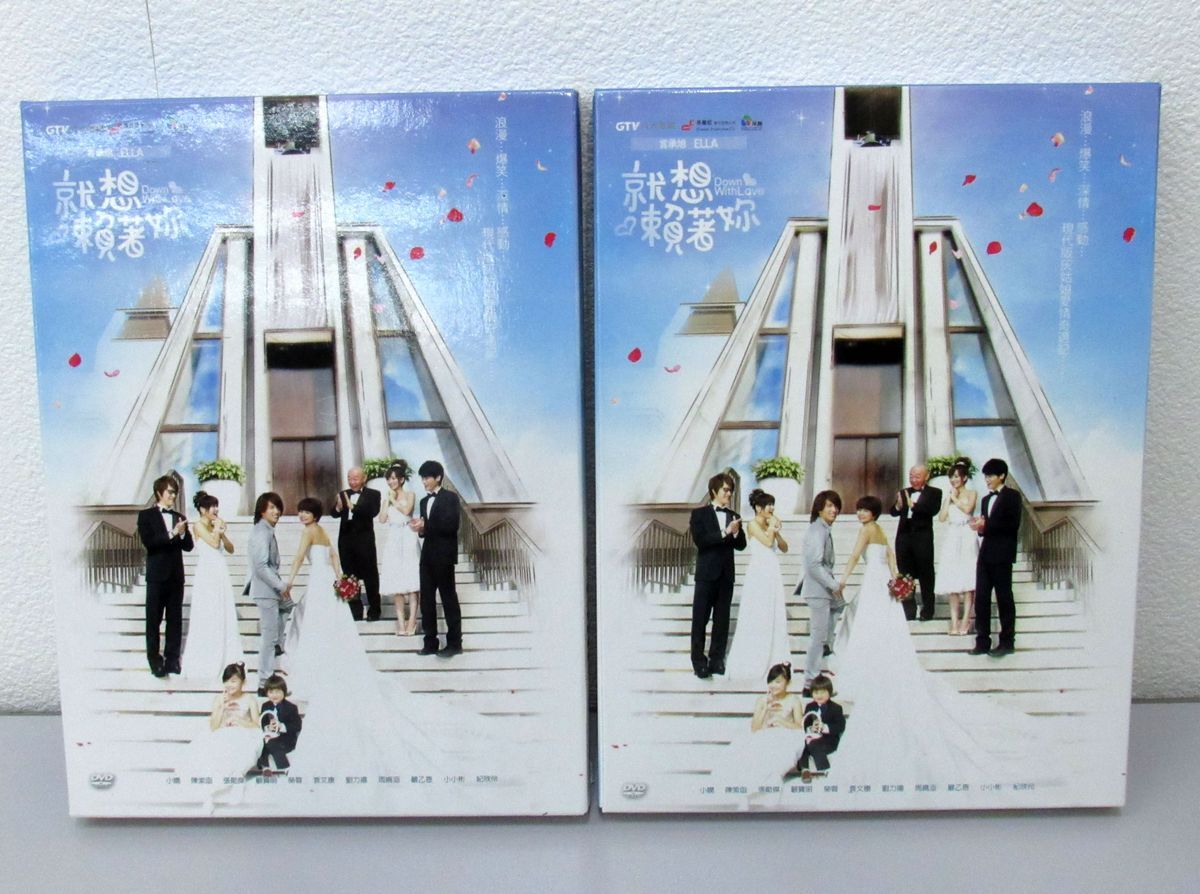 ■ BEl DVD-BOX 就想賴著 君には絶対恋してない! 3枚組 2箱 全話 中古美品 台湾盤 字幕/中文 配音/國語 送料600円 M99　