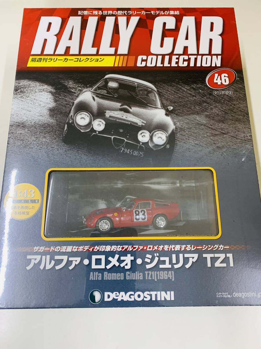 ☆ DeAGOSTINI　ラリーカーコレクション　1/43＃46　アルファ・ロメオ・ジュリア TZ1　2015年6月23日発行　＜未開封＞