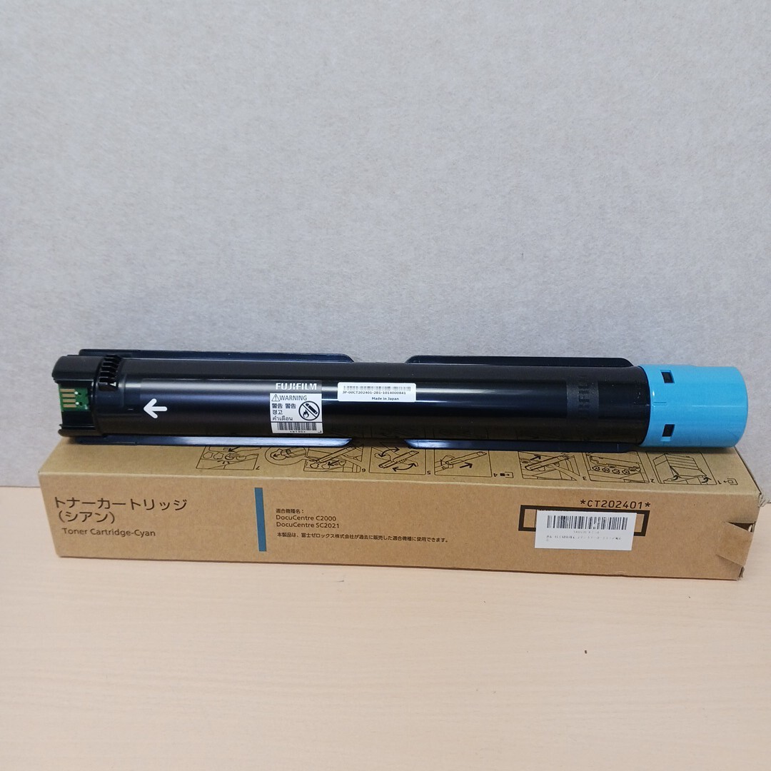 y122511k 富士ゼロックス【純正品】CT202051(C)シアン　トナーカートリッジ　