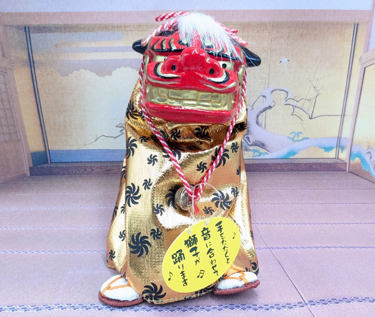 縁起物　踊る獅子舞　獅子舞　ゴールド　お正月 迎春