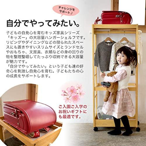 未使用品★自分で、すっきり片付く、おしゃれな収納スペース。ベルメゾン　キッズハンガーラック60で暮らしを豊かにスマートに。