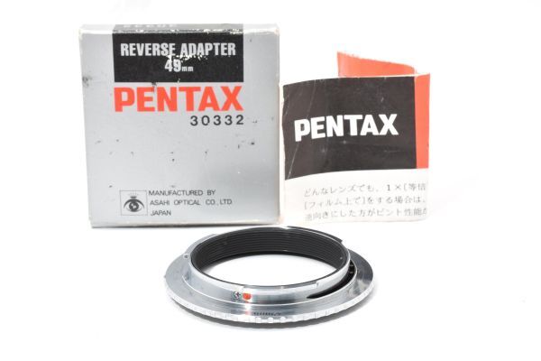 RU273★ペンタックス PENTAX REVERSE ADAPTER 49mm