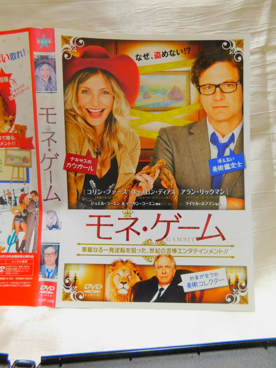 DVD＞モネ・ゲーム　レンタル落ち　　ＵＳＥＤ
