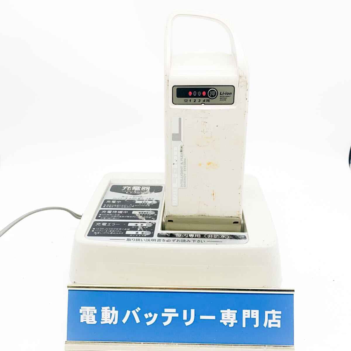 ヤマハ 8.1Ah X60-02 2点灯1点滅 YAMAHA 電動自転車バッテリー 充電確認済み 自転車バッテリー　 L6058
