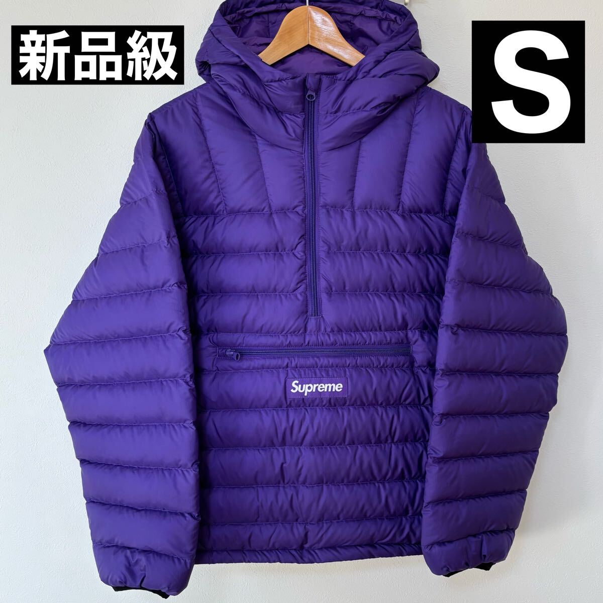 【極希少】美品 Supreme Micro Down Half Zip Pullover S Purple シュプリーム マイクロダウン ハーフジップ プルオーバー パープル