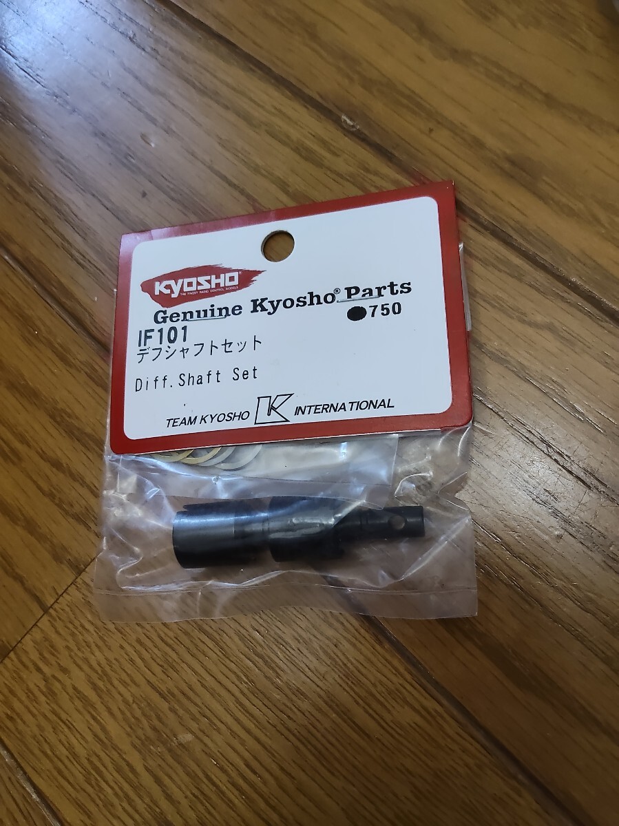 京商 デフシャフトセット IF101 インファーノ ST サイコクルーザー KYOSHO