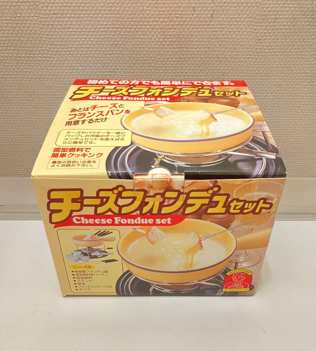 【長期保存未使用品】イシガキ産業 Cheese Fondue Set チーズフォンデュセット
