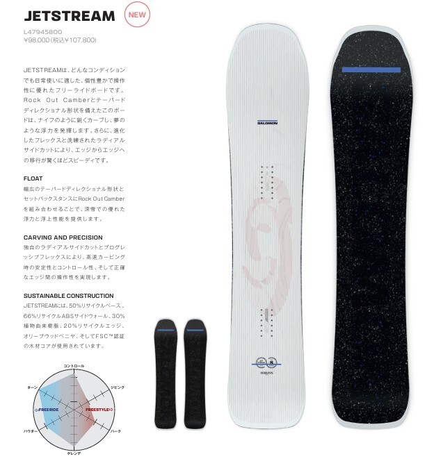 新品未使用 25-26 SALOMON BOARD JETSTREAM 157cm あすつく 土日祝発送OK サロモン