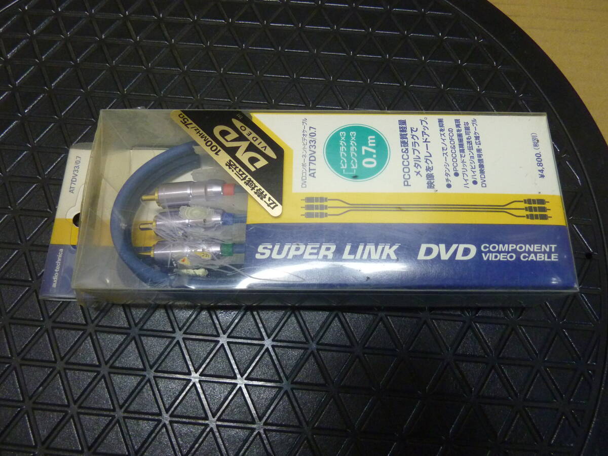 SUPER LINK DVD 0.7m