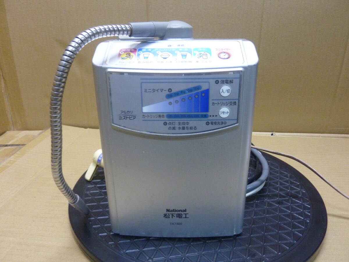 ◎National アルカリミズトピア　TK7300