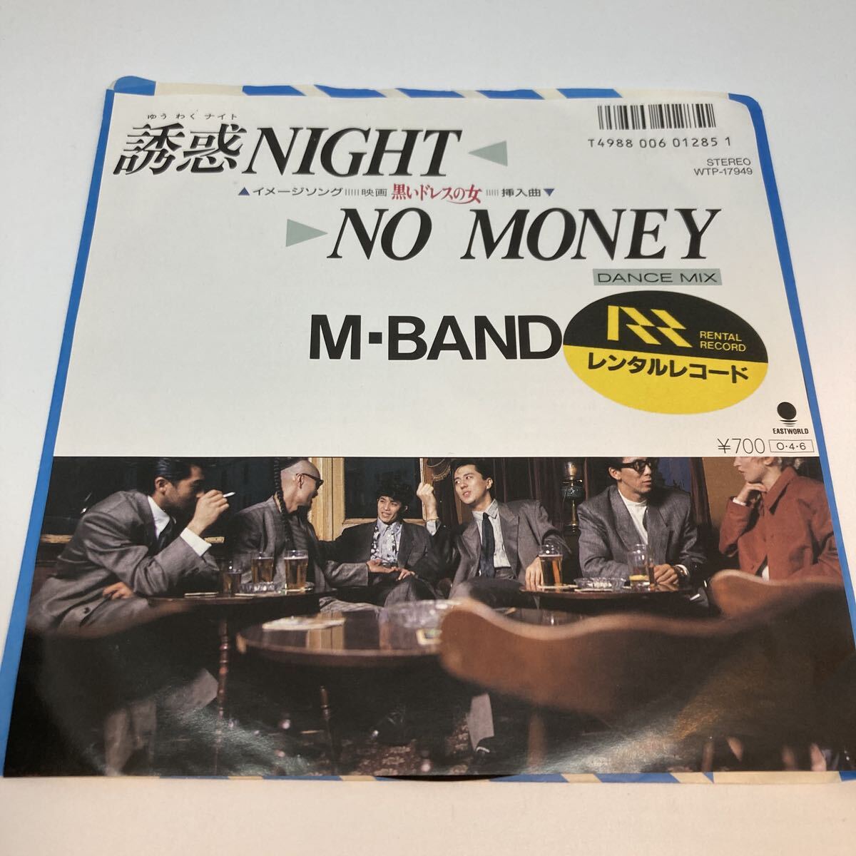 ［EP］誘惑NIGHT M-BAND NO MONEY(DANCE MIX)和モノ ロカビリー/13-0058 レンタル落ちレコード