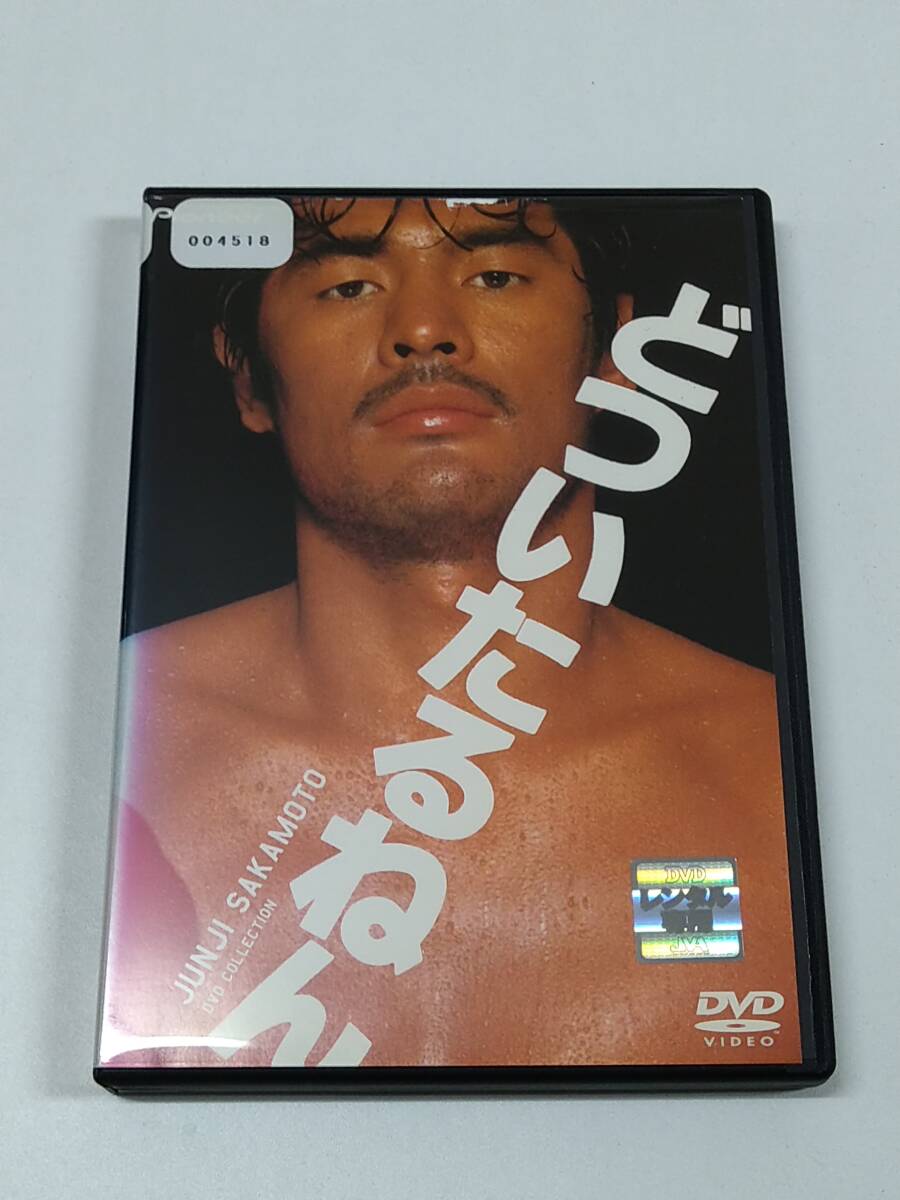 DVD「どついたるねん」 (レンタル落ち) ジャケット傷みあり/ 阪本順治/ 赤井英和/相楽晴子/原田芳雄/大和武士