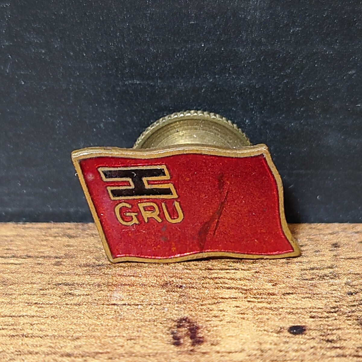 珍品 当時物 初期 国鉄労働組合章 GRU 記章 徽章 襟章 日本国有鉄道 バッジ 蔵出し品