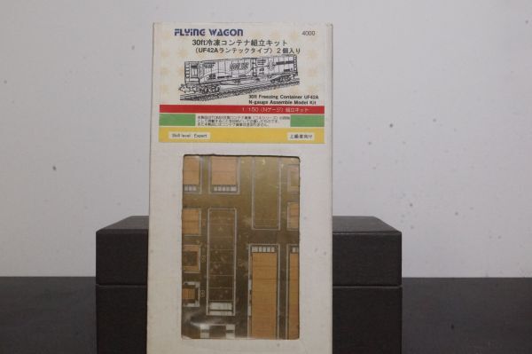 FLYING WAGON 30ft 冷凍コンテナ 組立キット UF42A ランテック タイプ 2個入り