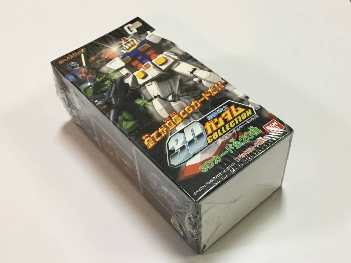 ラスト!!新品未使用保存★美品■バンダイ カードダスEX 機動戦士ガンダム 3Dコレクション【BOX】