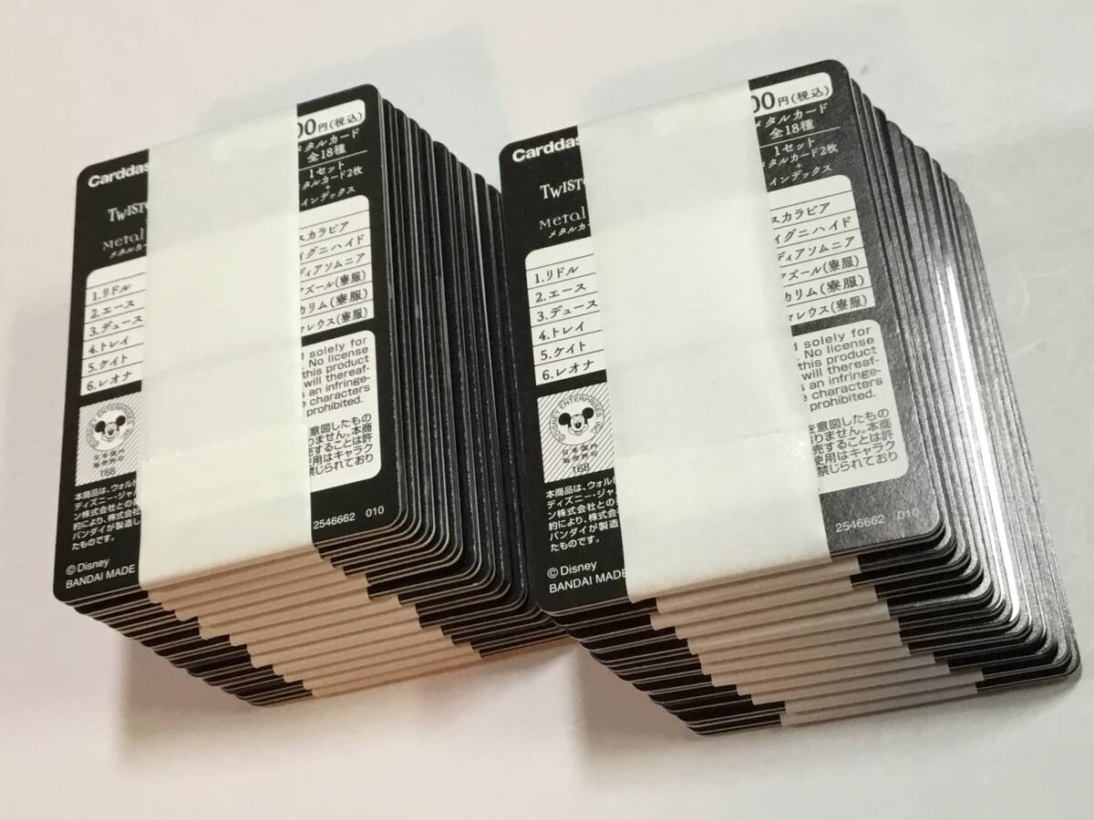 完全未開封★美品バンダイ ¥200 カードダス ディズニー ツイステ ツイステッドワンダーランド メタルカードコレクション 2 25セット