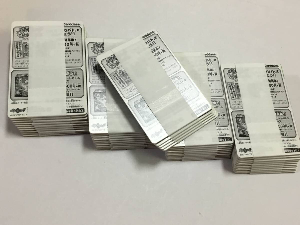 【貴重】完全未開封★美品★バンダイ カードダス 妖怪ウォッチ とりつきカードバトル YWB01 45セット