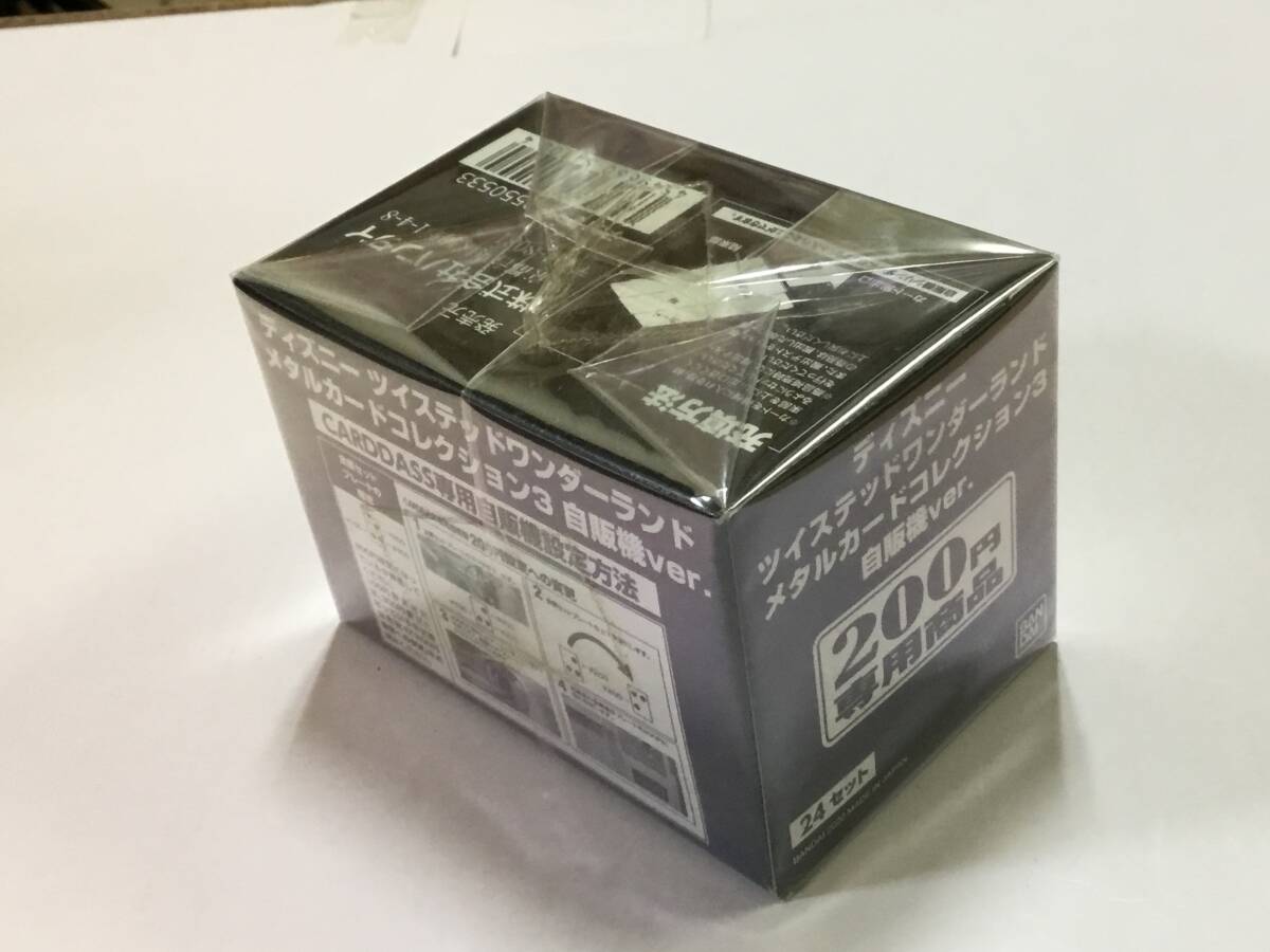 新品★完全未開封★美品★バンダ ¥200 カードダス ディズニー ツイステッドワンダーランド メタルカードコレクション 3 24セット入 BOX