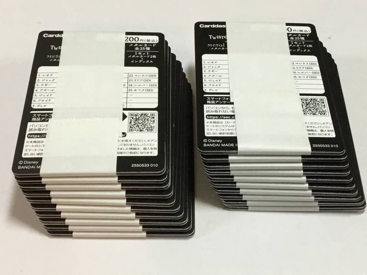 安心★未開封★美品★バンダイ ¥200 カードダス ディズニー ツイステ ツイステッドワンダーランド メタルカードコレクション 3★20セット