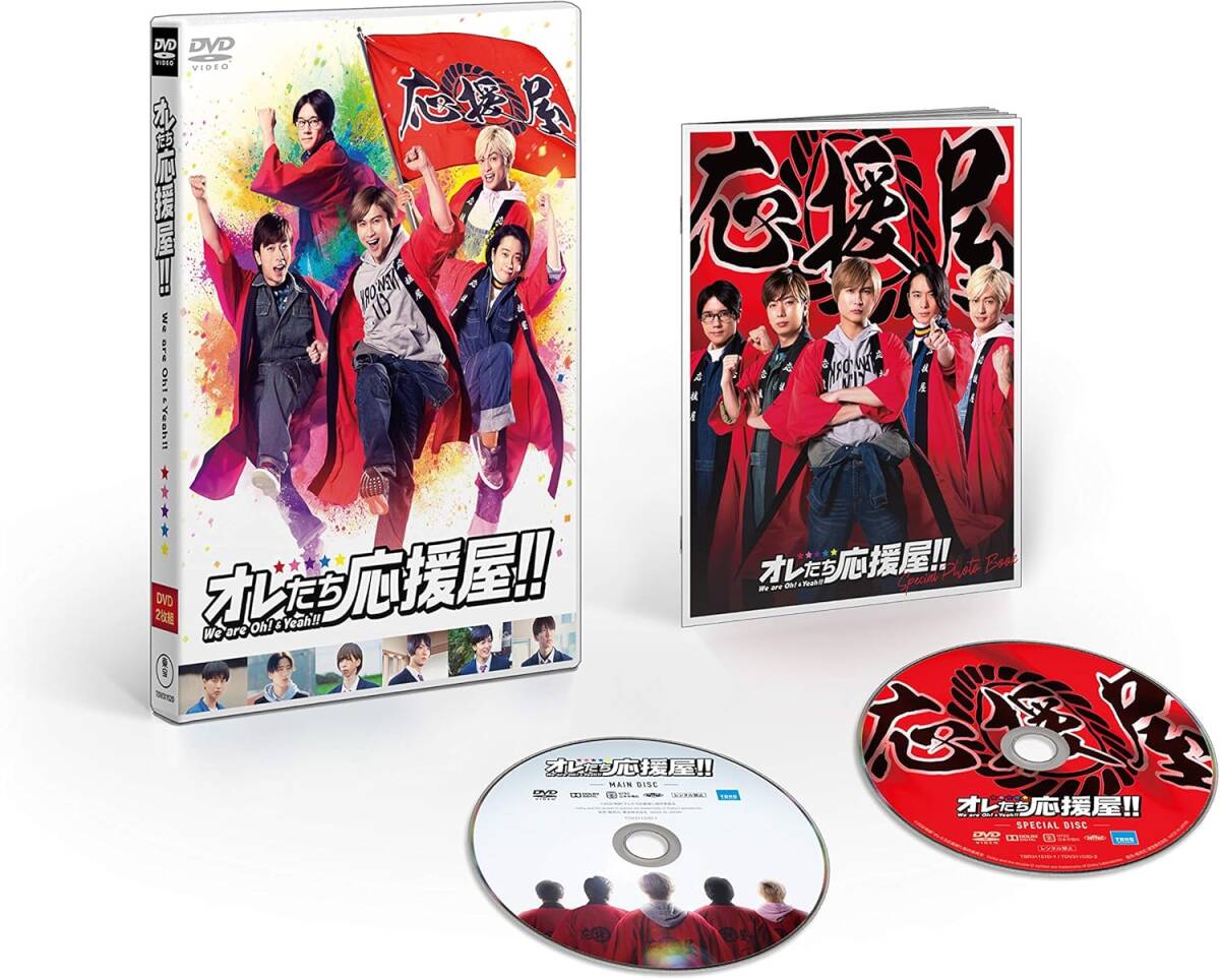 ■DVD新品■ オレたち応援屋 橋本良亮 戸塚祥太 河合郁人 五関晃一 塚田僚一(A.B.C-Z) 管理A箱700