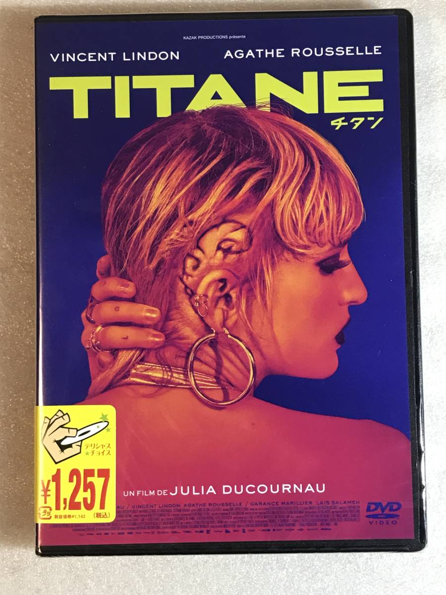 ■DVD新品■カンヌ国際映画祭[最高賞]　TITANE チタン こヴァンサン・ランドン, ジュリア・デュクルノー 管理ギャガ箱