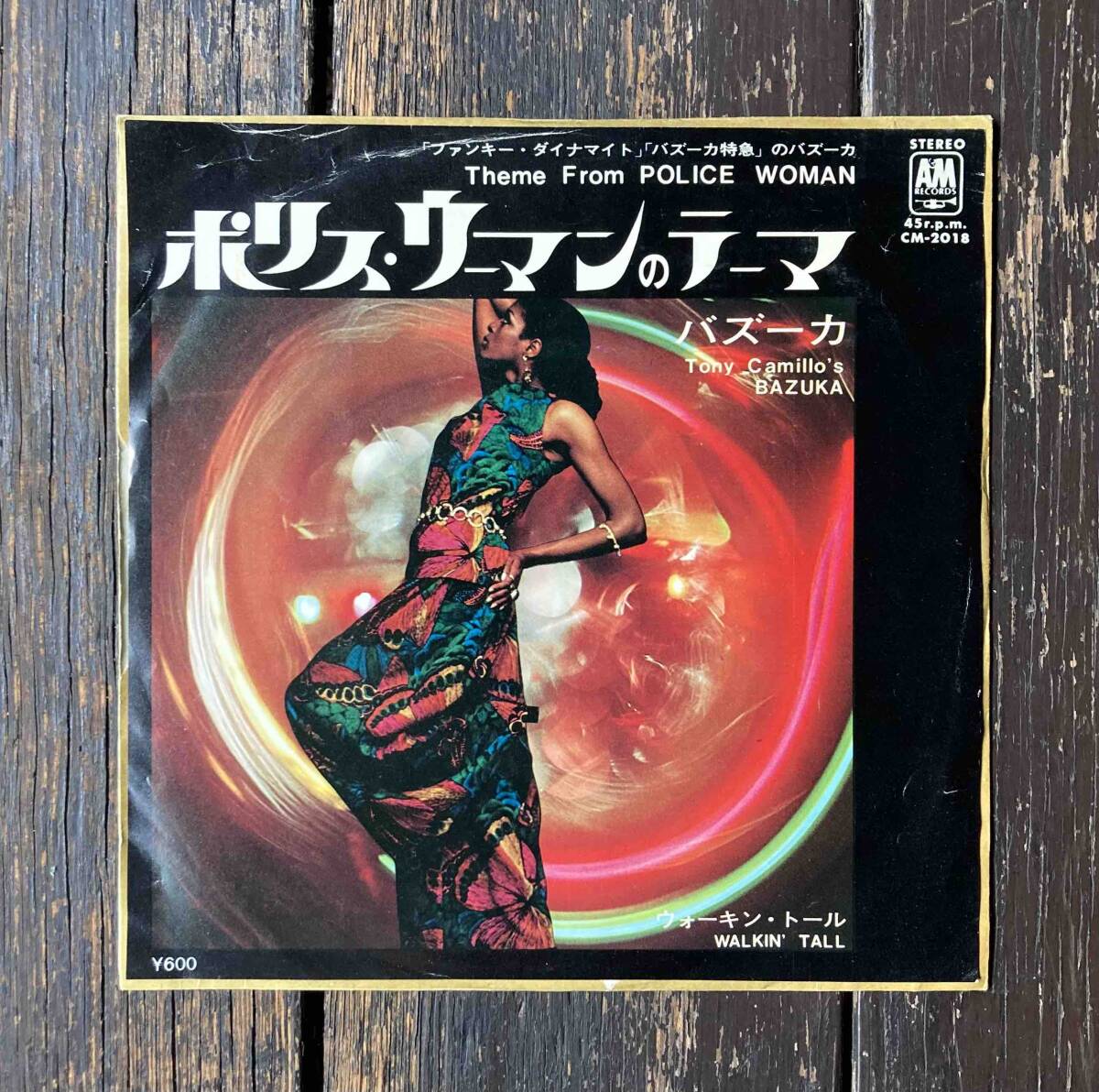 送料200円 希少 レア・グルーヴ 国内盤 EP バズーカ「ポリス・ウーマンのテーマ」CM-2018 Tony Camillo's Bazuka Theme From Police Woman
