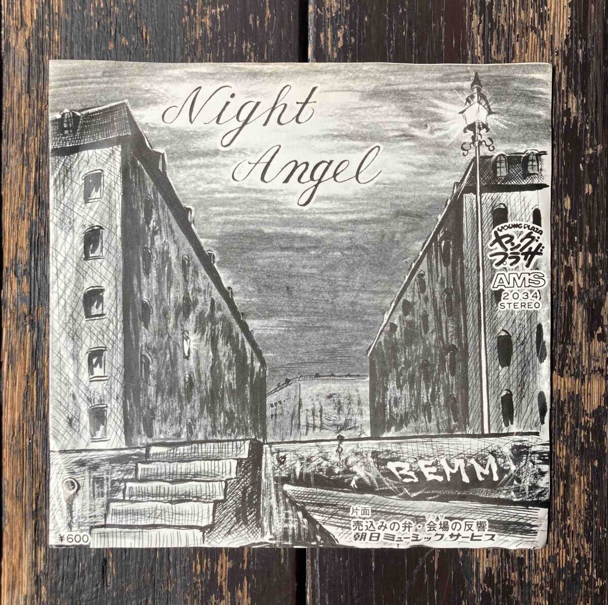 超希少 EP BEMM ベム Night Angel (AMS-2034) 朝日放送TV ヤングプラザ ジャパメタ 清水保志 (ゾディアック) ZODIAC