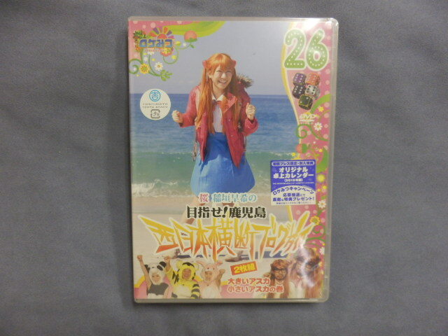 6294△未開封 DVD 稲川早希 目指せ!鹿児島 西日本横断ブログ旅 2枚組 ロケみつ