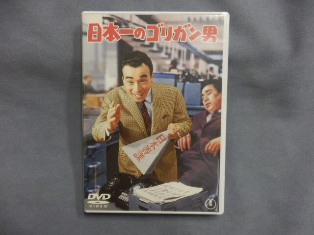 6389△ DVD 日本一のゴリガン男 植木等