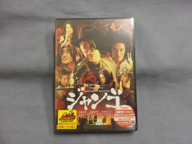 6411△ 未開封 DVD ジャンゴ 伊藤英明 佐藤浩市 伊勢谷友介 堺雅人 桃井かおり