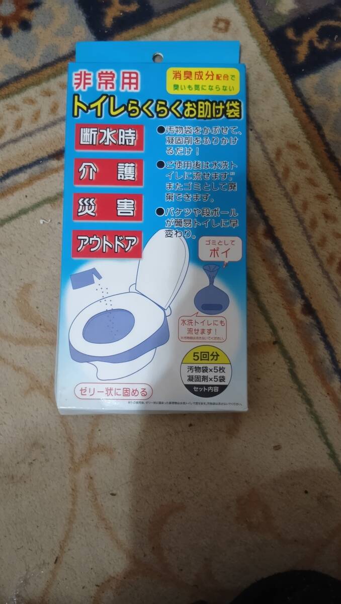 非常用トイレ 災害 アウトドア用 未開封 5回分