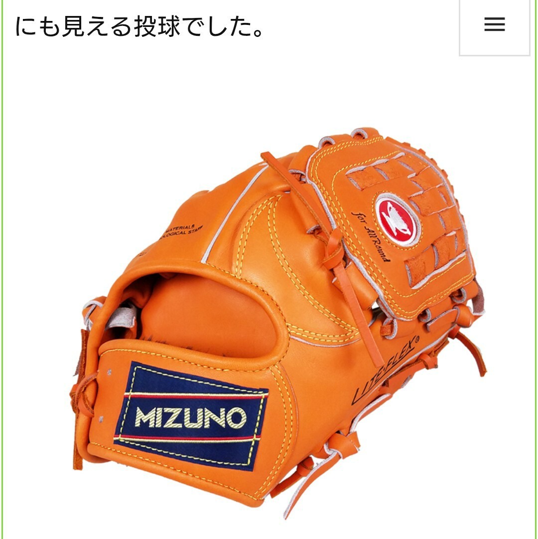 ミズノ 赤カップ 完全限定 復刻軟式グラブ 激レア ヴィンテージ コレクション