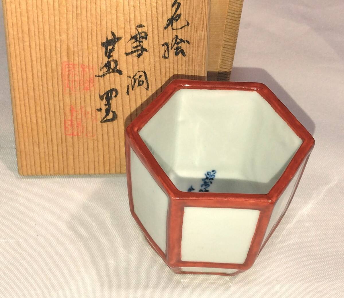 茶道具　京都清水焼　高野昭阿弥作　雪洞蓋置　超美品！！
