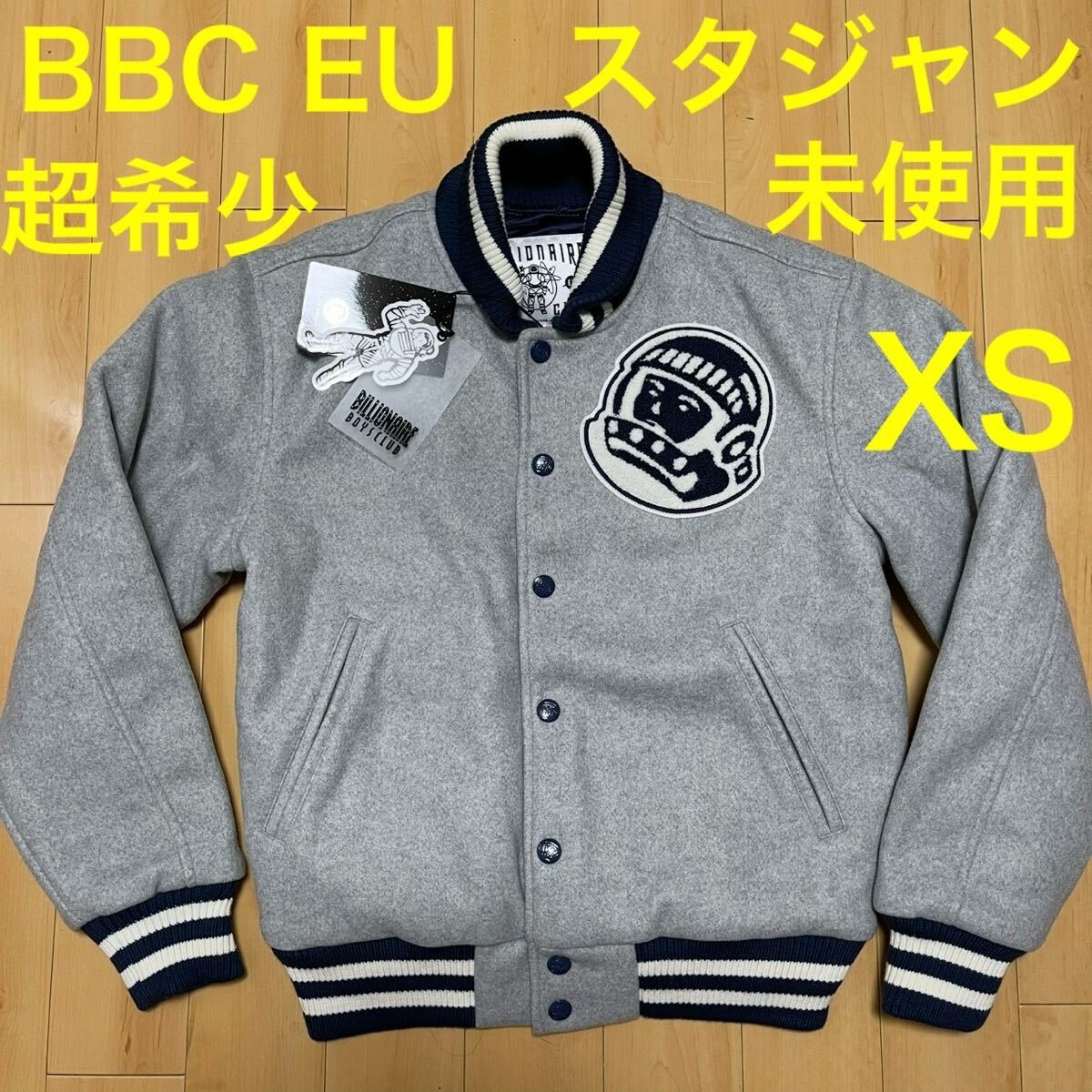 ★★★XS 破格 BBC EU BILLIONAIRE BOYS CLUB スタジャン ビリオネアボーイズクラブ★★★