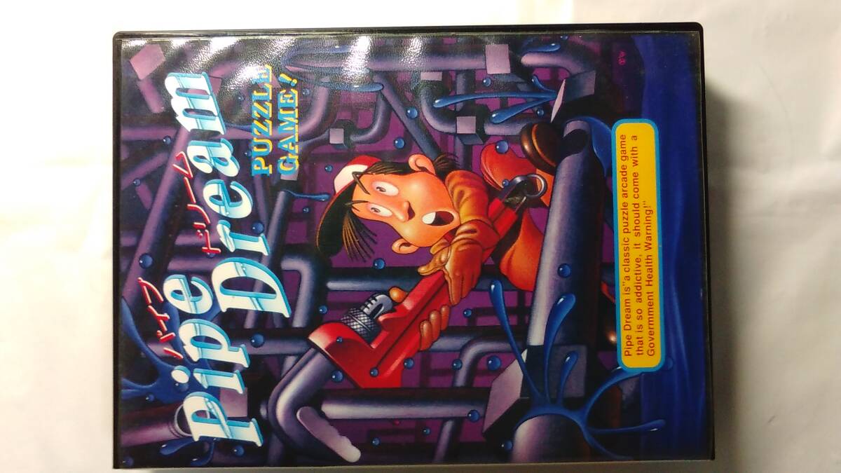 X68000 / パイプドリーム - Pipe Dream / 完品 / 超希少