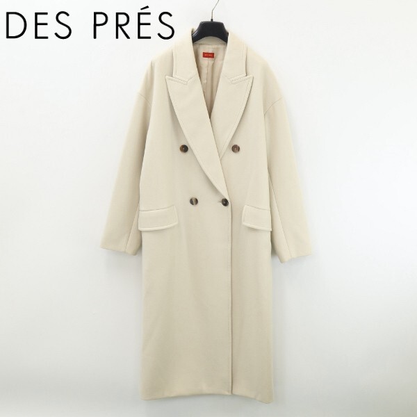 【KA938】◆DES PRES デプレ ウール メルトン チェスター ロング コート ベージュ 36