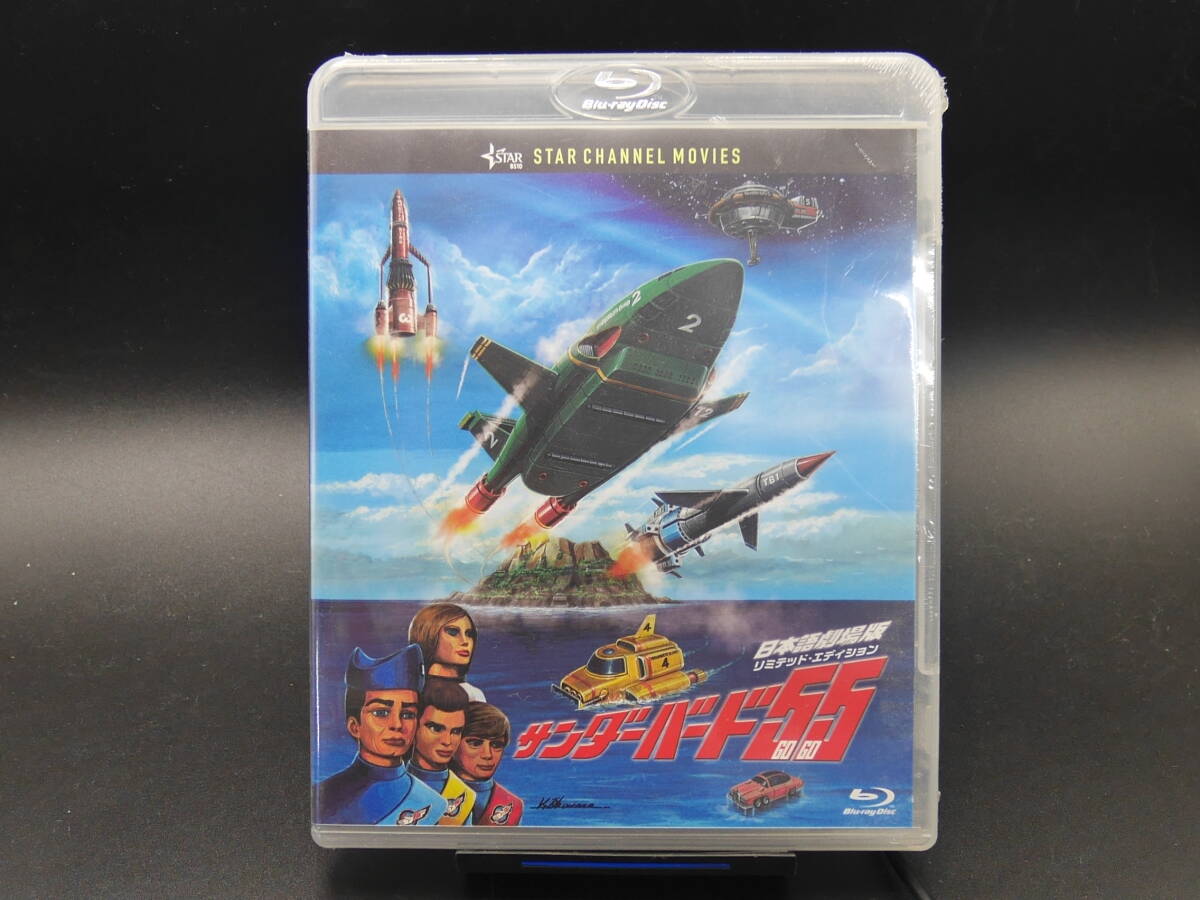 新品　送料無料　サンダーバード55　GOGO 日本語劇場版 リミテッドエディション Blu-ray ブルーレイ BD