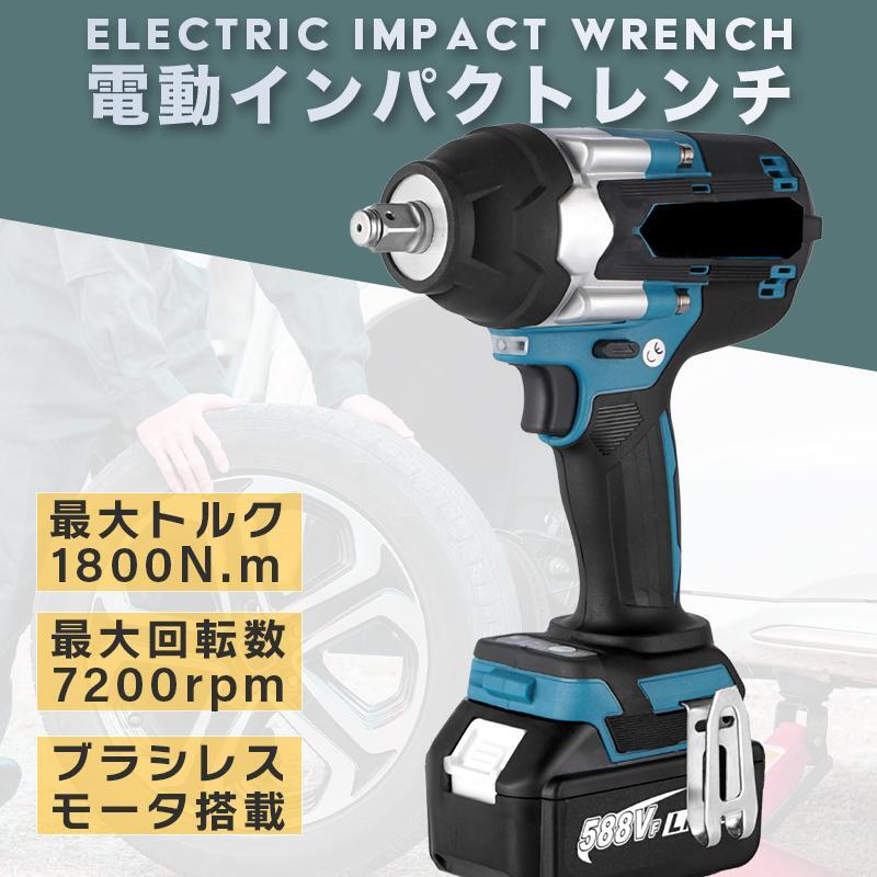 多機能インパクトドライバー タイヤ交換 充電式インパクトレンチ 電動 バッテリー付き 無段変速 正逆転両 最大トルク1800N.m