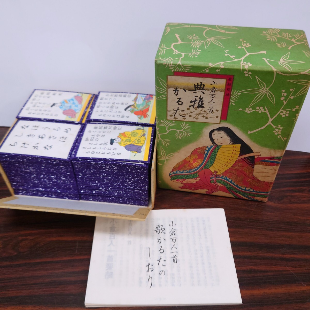 小倉百人一首 　かるた　京都　　将軍堂