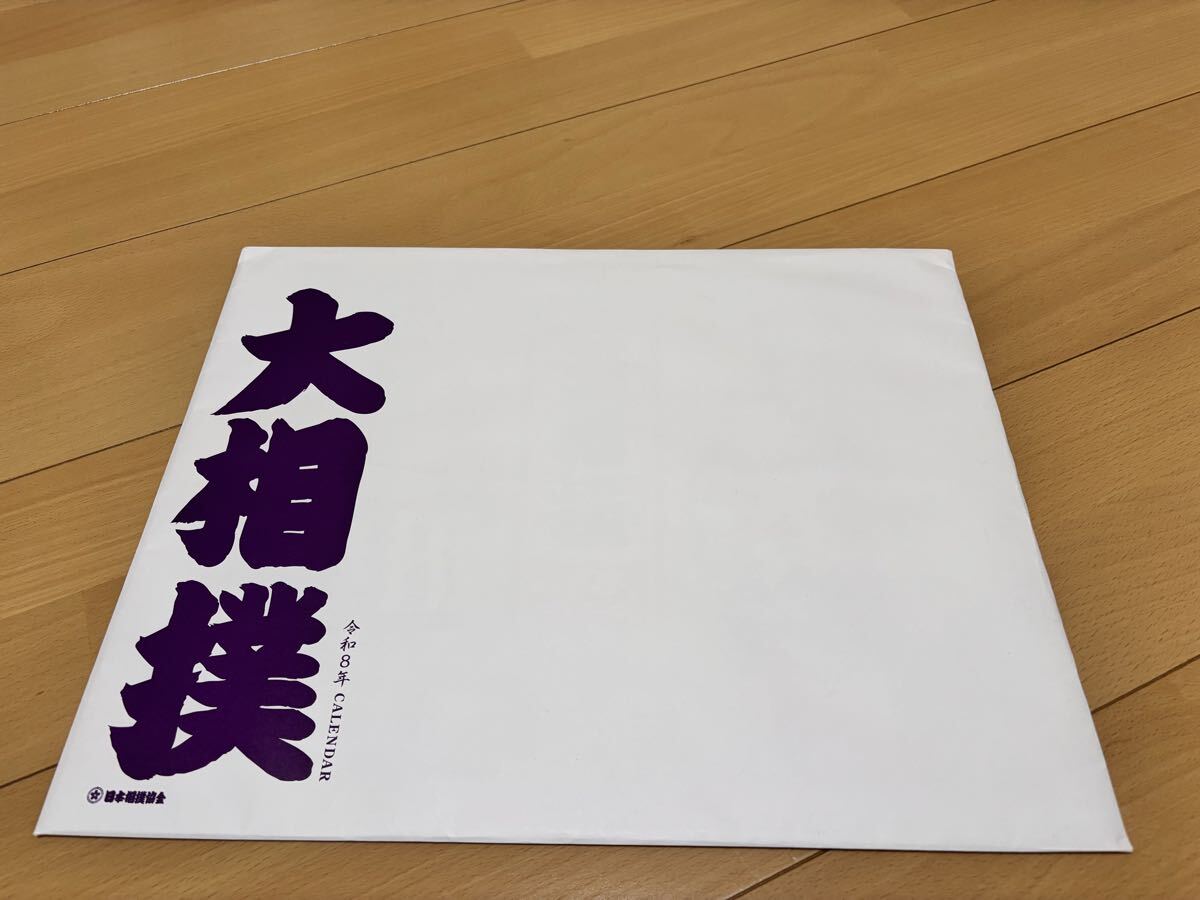 【新品未使用 / 送料無料】 令和8年 大相撲カレンダー 2026