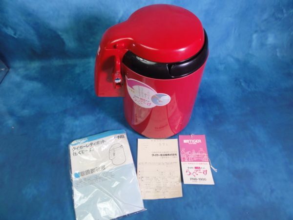 V107★【 タイガー魔法瓶 】　ポット　PNB-1900　TIGER /タイガーレディーポット　(らくでーす)　レトロ　昭和　1.95L　/美品　　